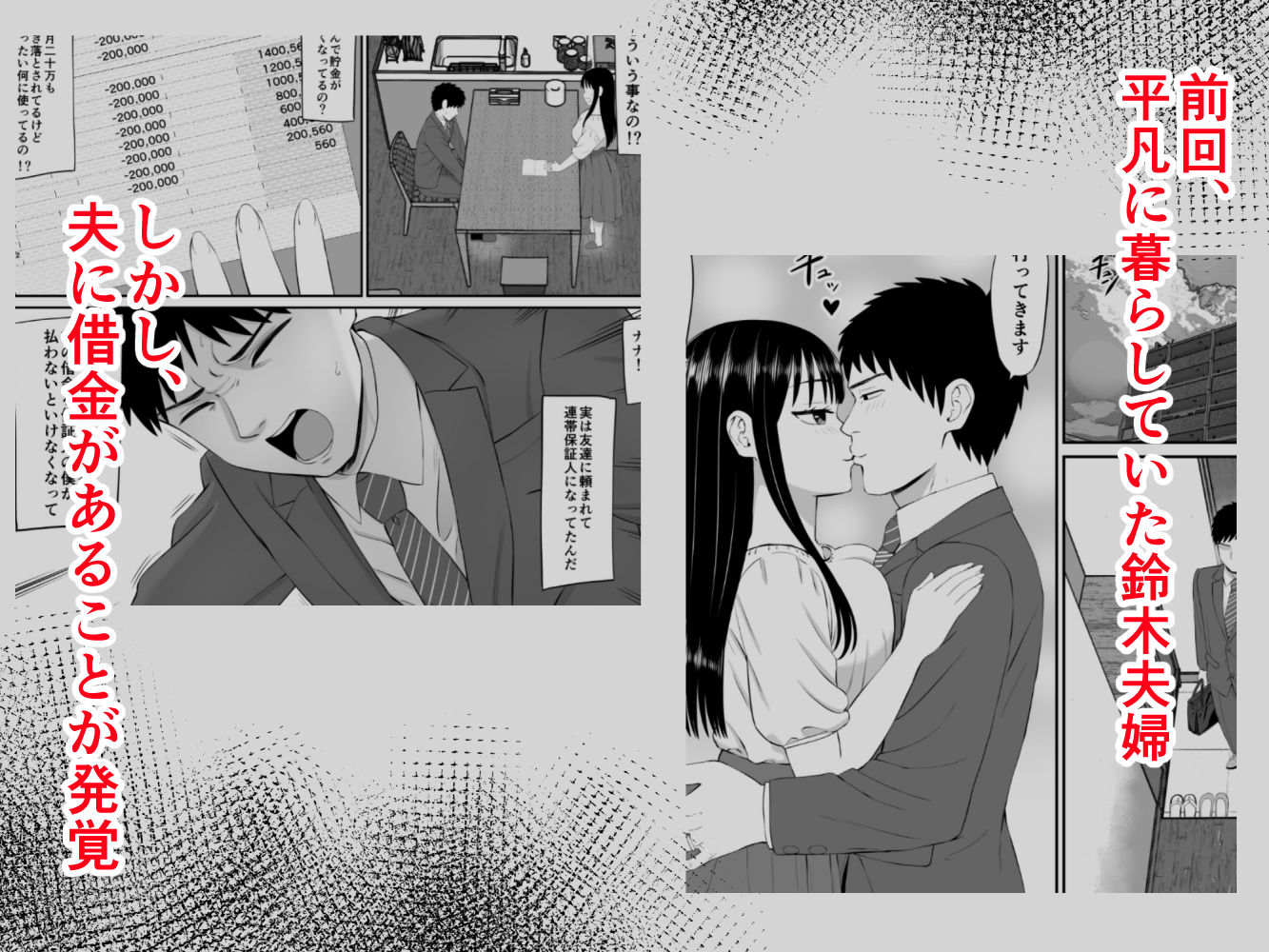 借金主婦が、家事代行をはじめたら2 サンプル1ページ目