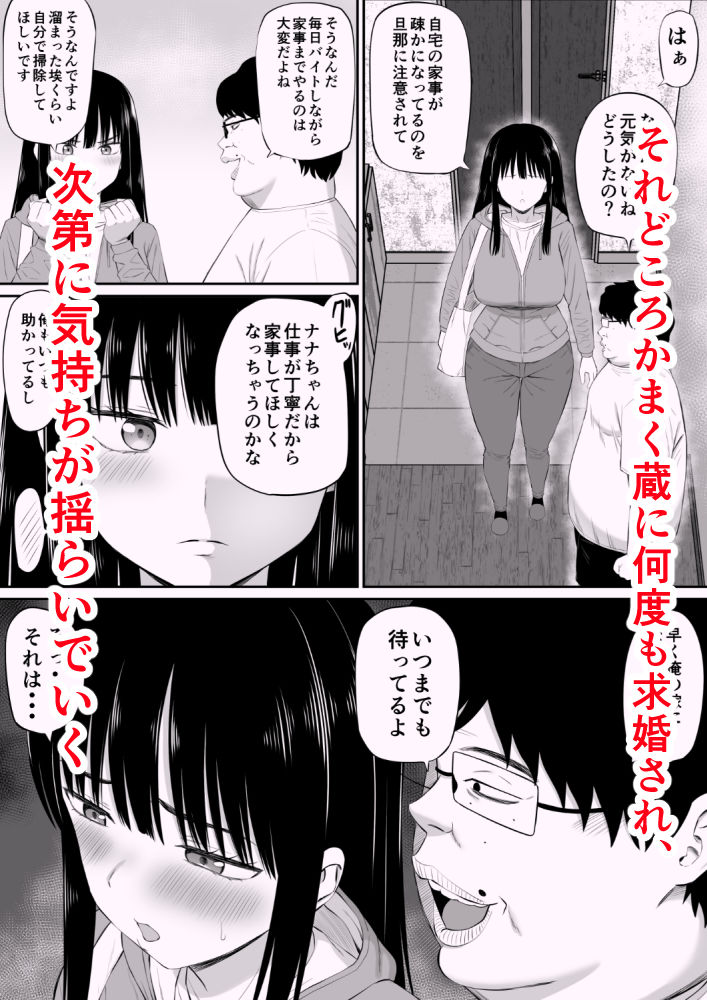 借金主婦が、家事代行をはじめたら2 サンプル4ページ目