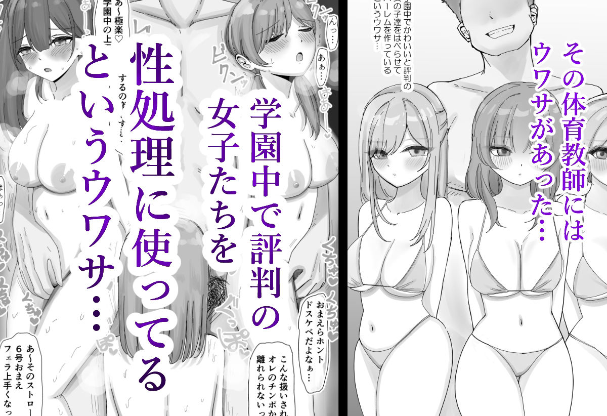 【NTR】彼女がアイツの性処理に使われてるはずがない サンプル1ページ目