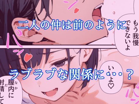 スワッピングで、教えられて、寝取られて2 サンプル2ページ目