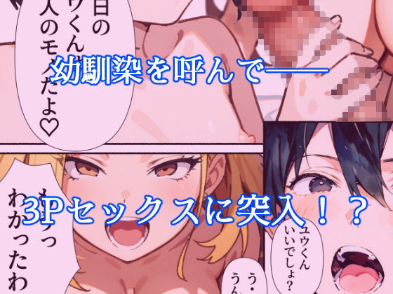 スワッピングで、教えられて、寝取られて2 サンプル3ページ目