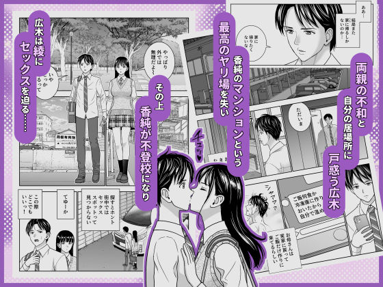 春くらべ7 サンプル3ページ目