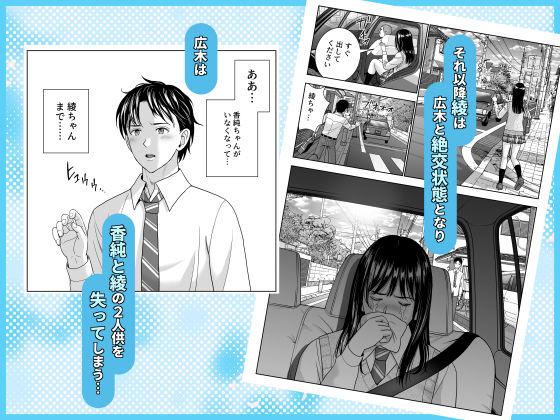 春くらべ7 サンプル5ページ目