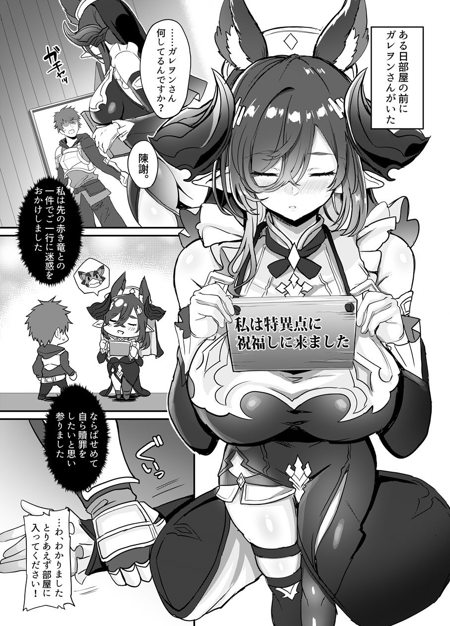 ガレヲンさんの『総集』〜ガレヲンさん本シリーズ総集編〜 サンプル2ページ目