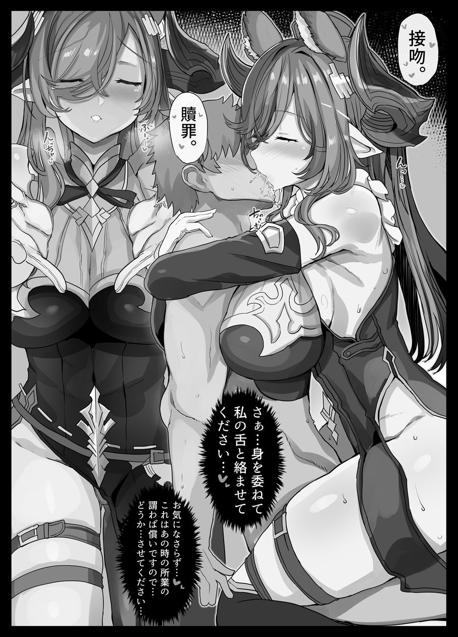 ガレヲンさんの『総集』〜ガレヲンさん本シリーズ総集編〜 サンプル4ページ目