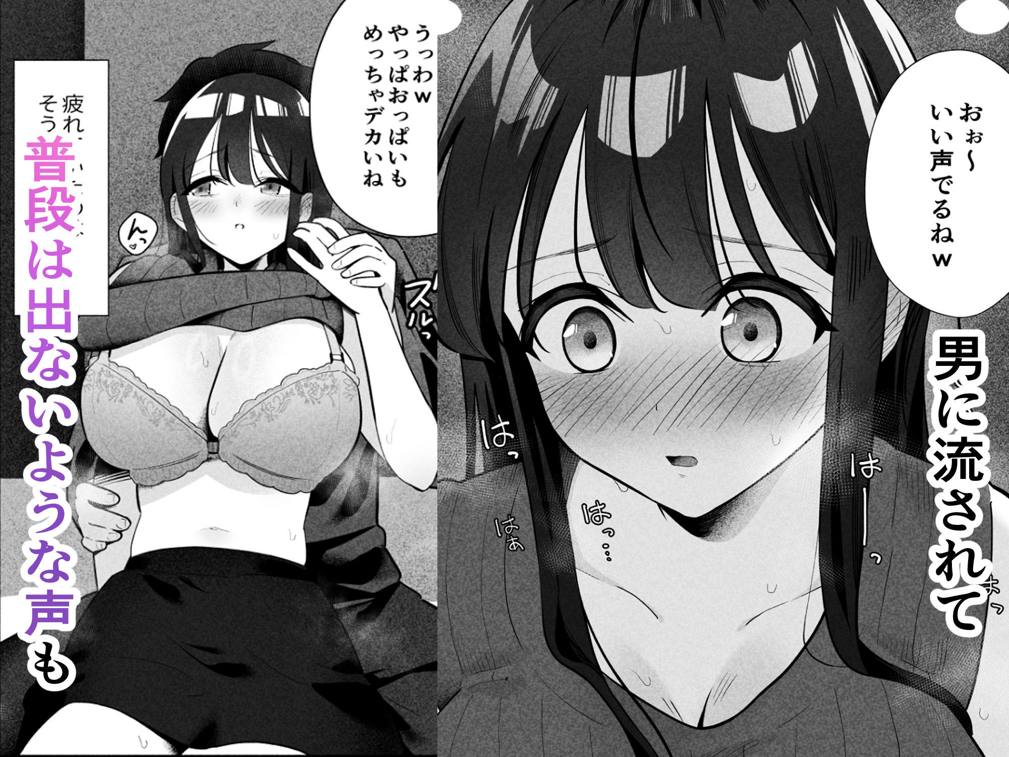【NTR】控えめだけど実は性欲の強い彼女が堕ちるまで サンプル3ページ目