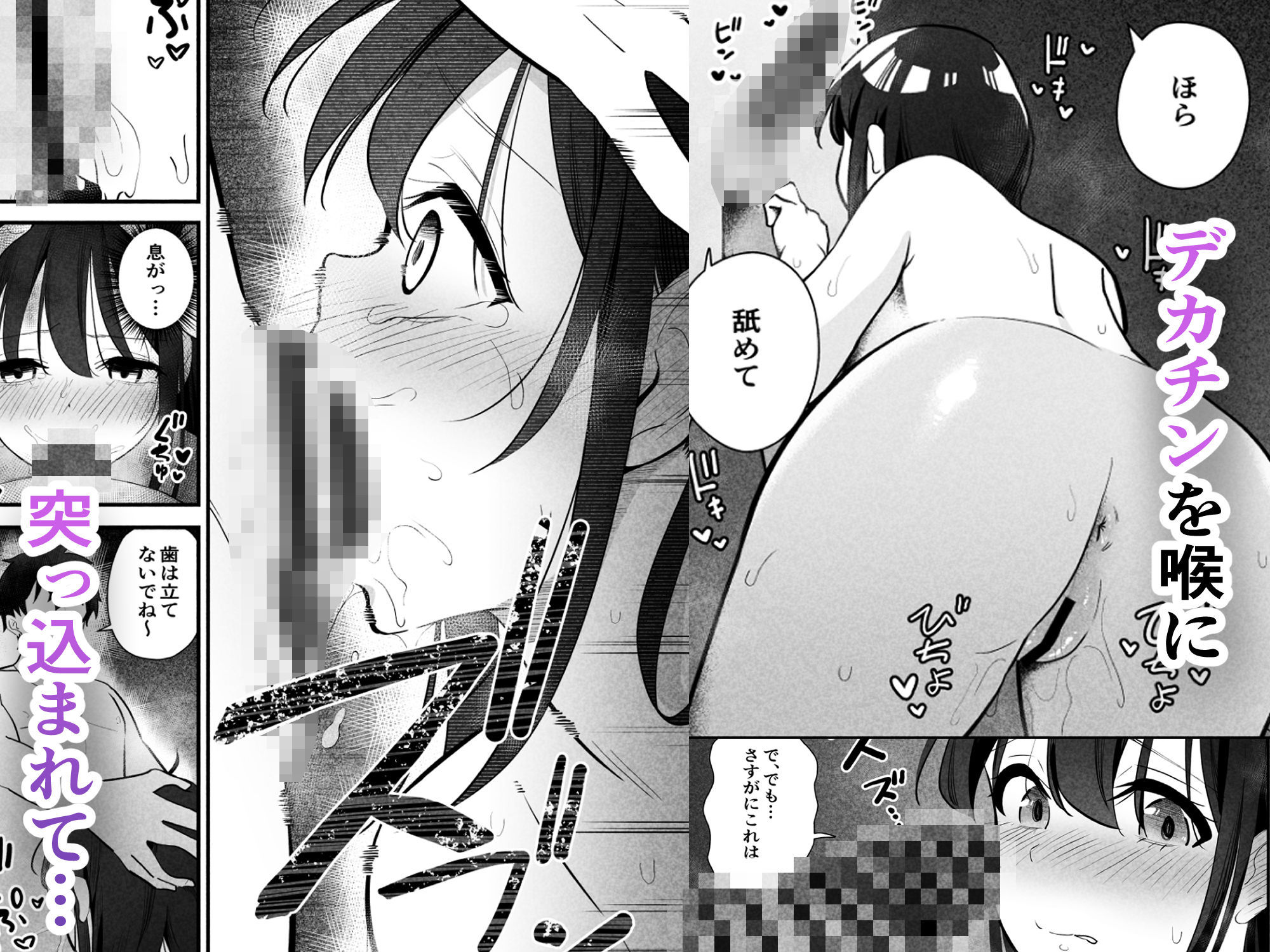 【NTR】控えめだけど実は性欲の強い彼女が堕ちるまで サンプル5ページ目