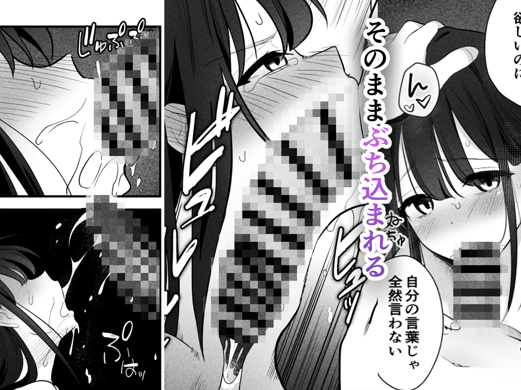 【NTR】控えめだけど実は性欲の強い彼女が堕ちるまで サンプル6ページ目