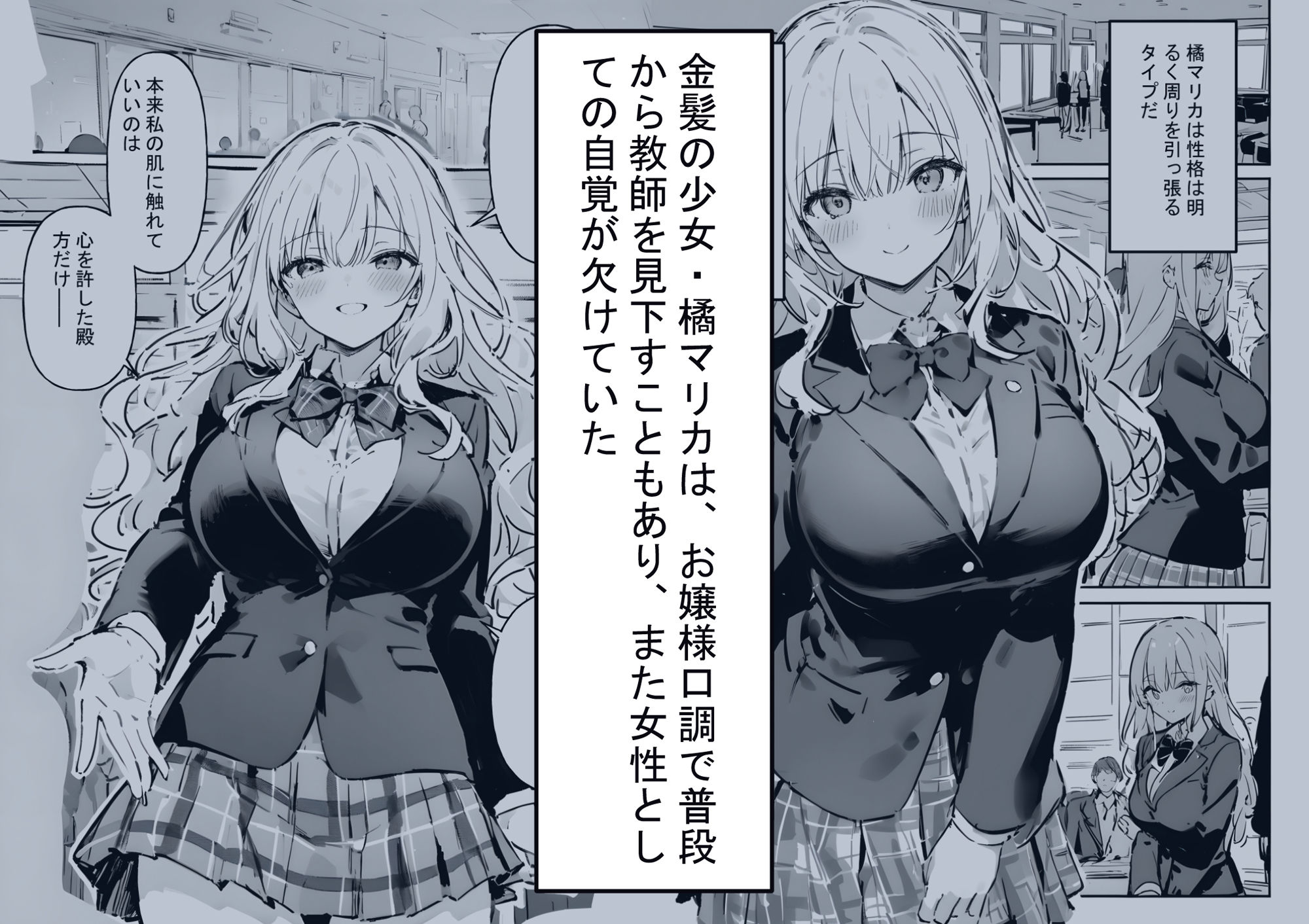 お嬢様学校の性教育日誌3 サンプル2ページ目