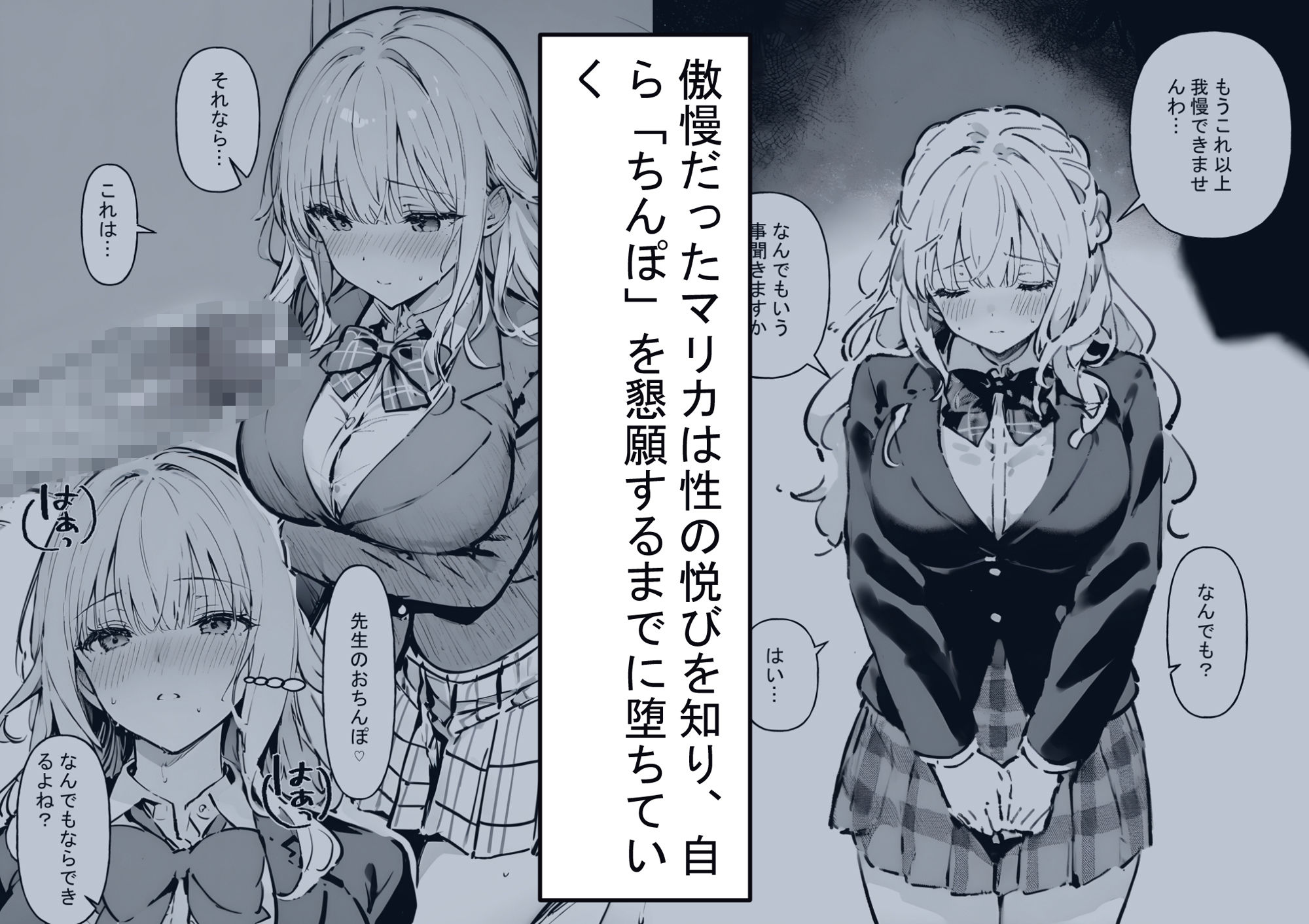 お嬢様学校の性教育日誌3 サンプル5ページ目