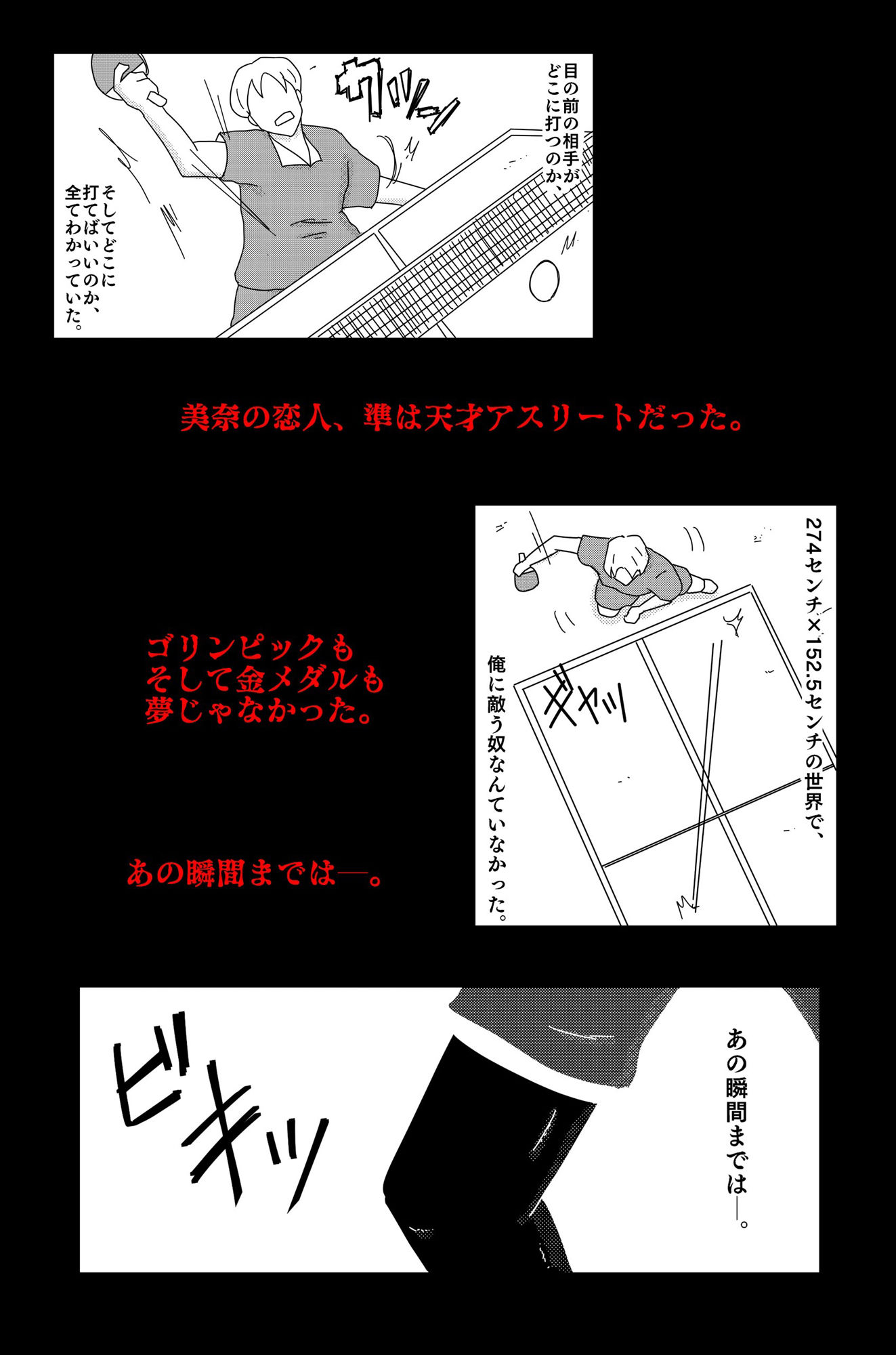 財津家の人々 アスリート篇 Vol.2 サンプル1ページ目