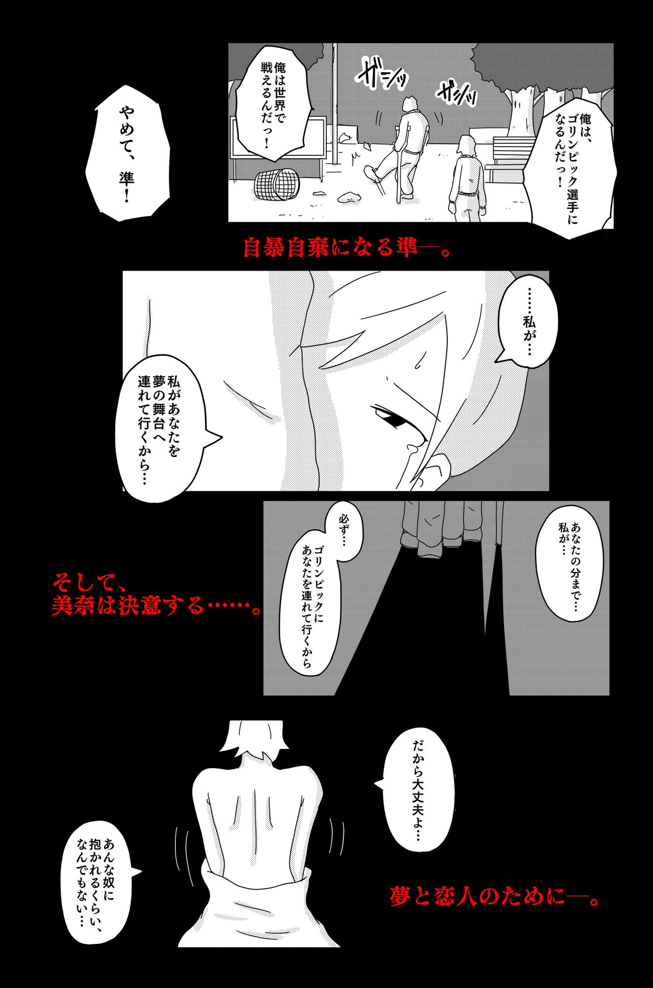 財津家の人々 アスリート篇 Vol.2 サンプル2ページ目
