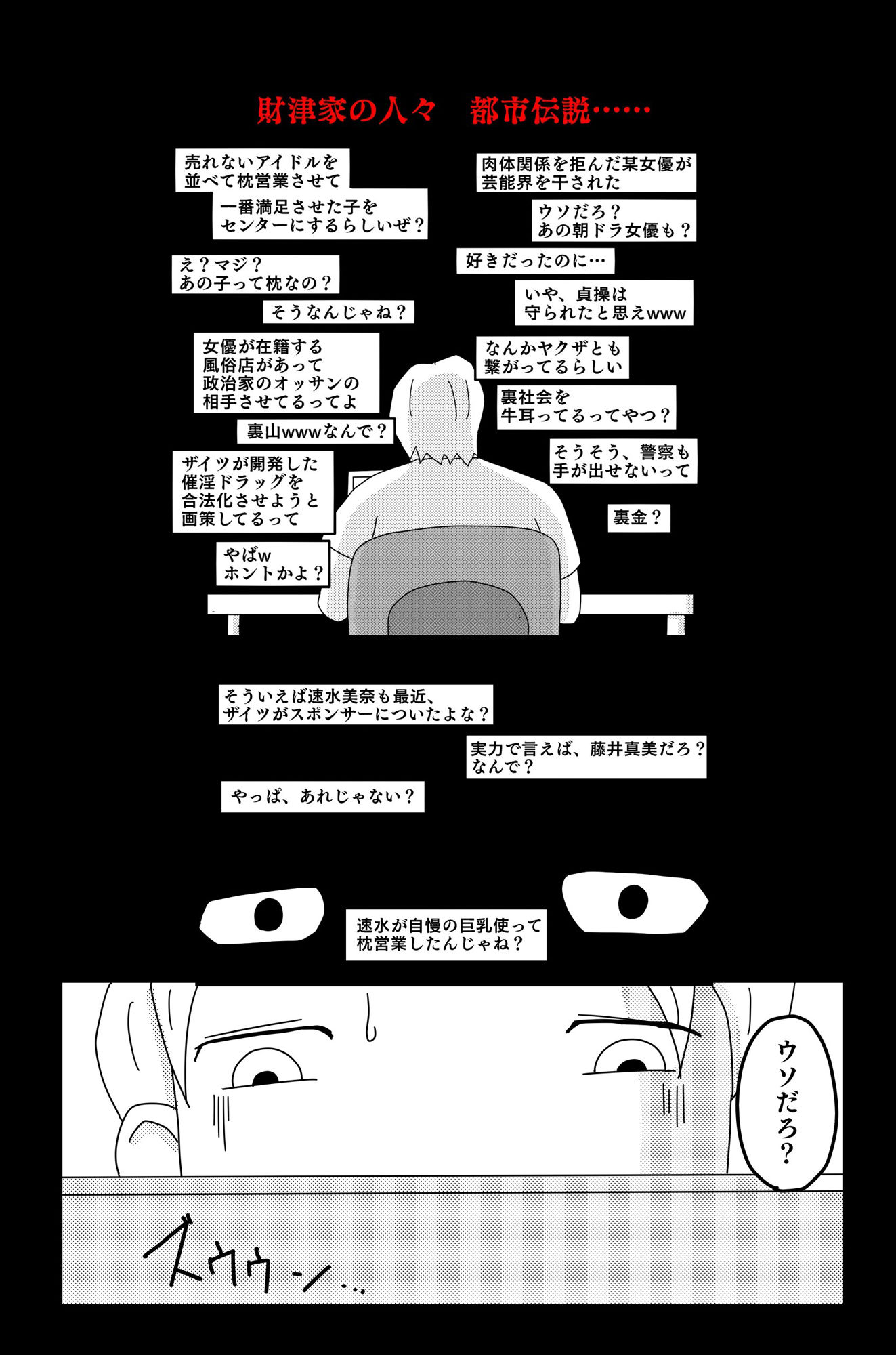 財津家の人々 アスリート篇 Vol.2 サンプル7ページ目