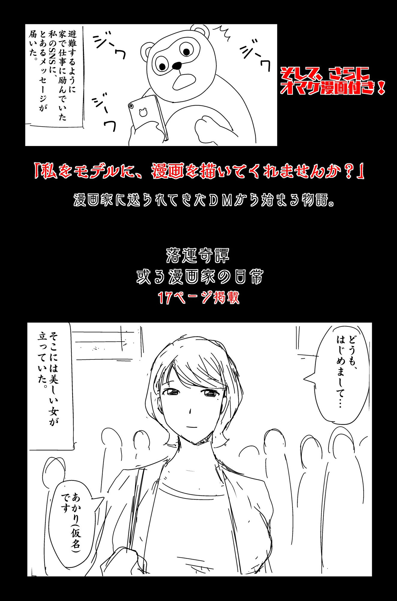 財津家の人々 アスリート篇 Vol.2 サンプル10ページ目