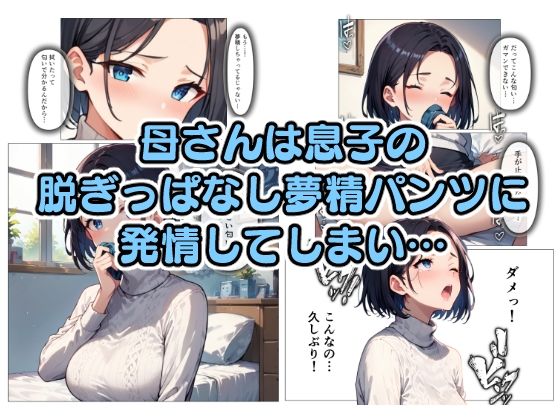 母と姉と妹と サンプル8ページ目