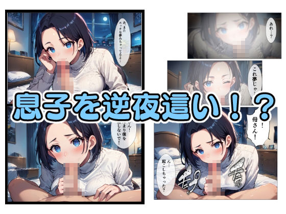 母と姉と妹と サンプル9ページ目