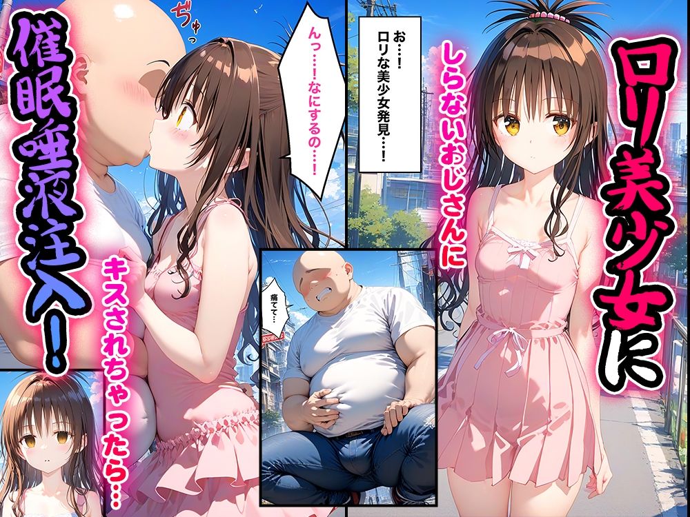 キスで催●！？催淫ヒロイン 結◯ 美柑編〜ToL◯VEる〜 サンプル1ページ目