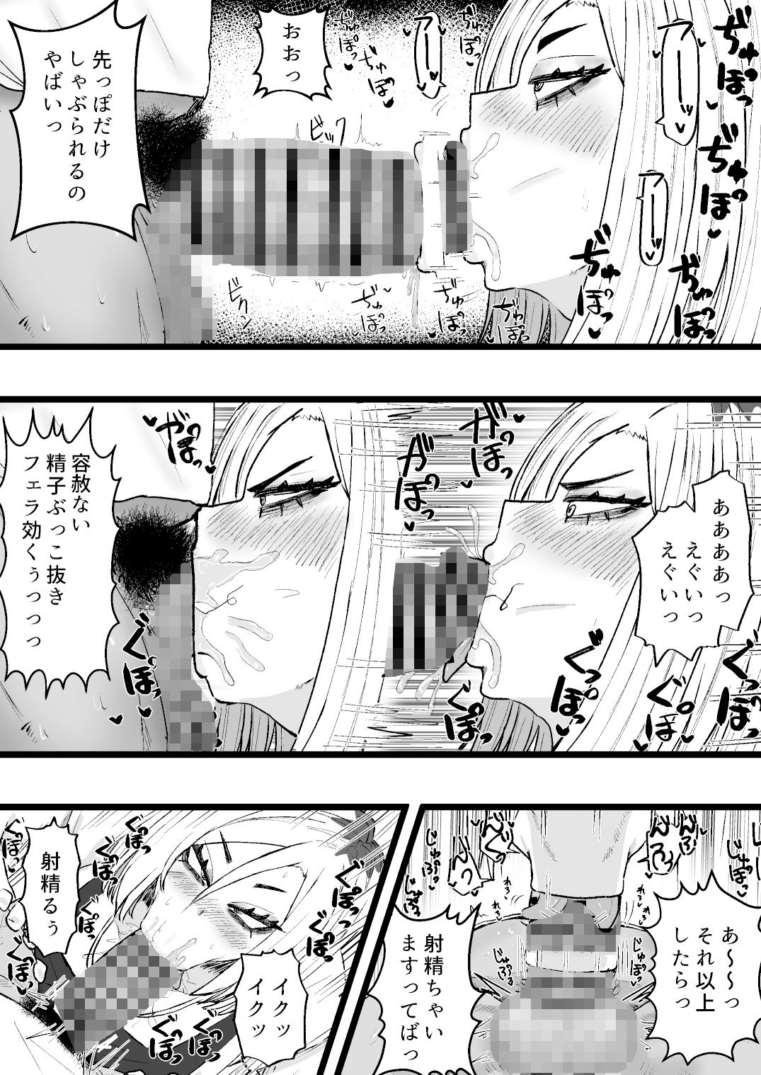 隣の底なし性欲の人妻さん サンプル3ページ目