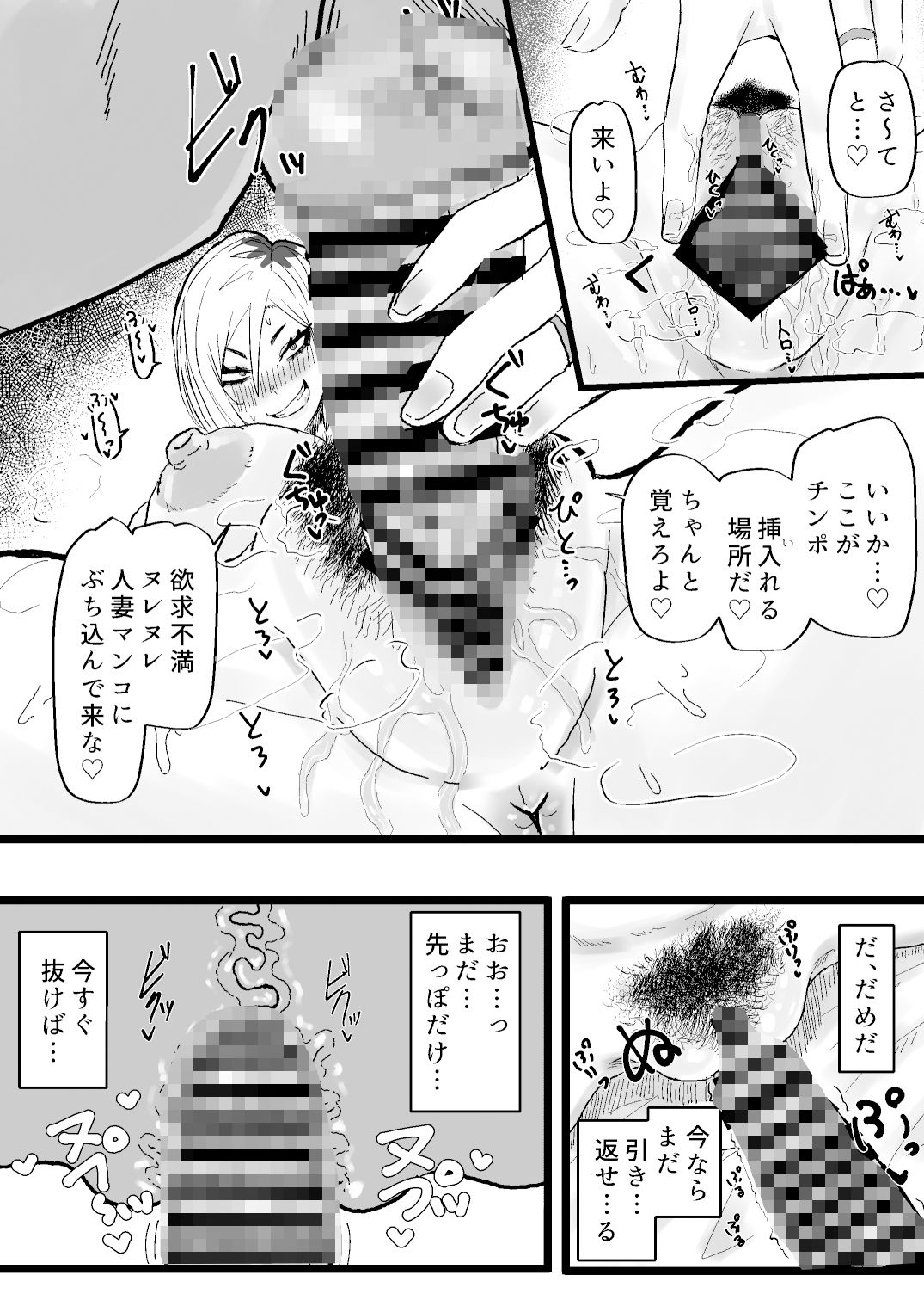 隣の底なし性欲の人妻さん サンプル4ページ目