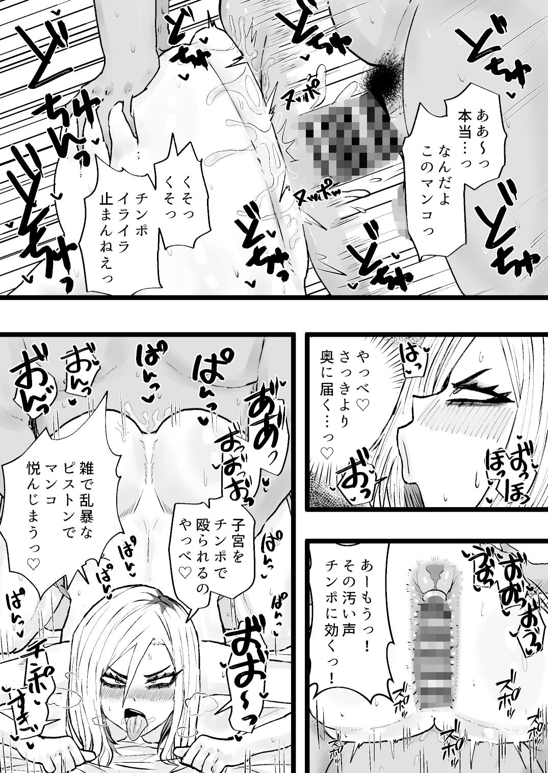 隣の底なし性欲の人妻さん サンプル5ページ目