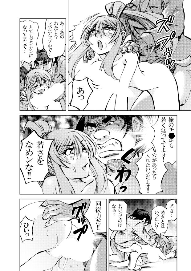 ［隔週刊］ポニテマニアックス  第61話 「訓練されたムスコ」 サンプル1ページ目