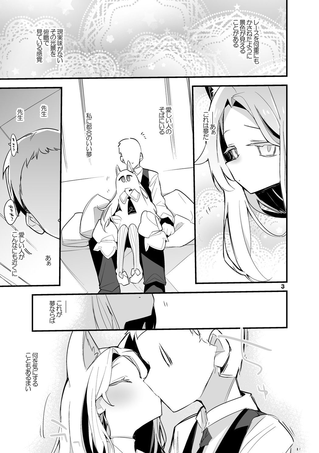青春エロまとめ本4 サンプル1ページ目