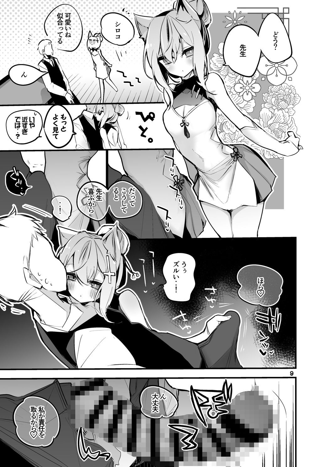 青春エロまとめ本4 サンプル2ページ目