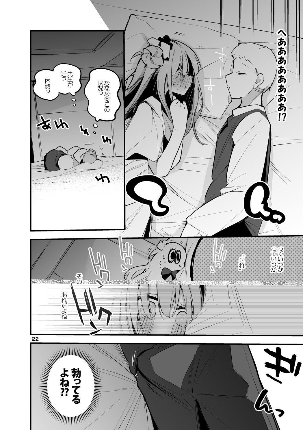 青春エロまとめ本4 サンプル4ページ目