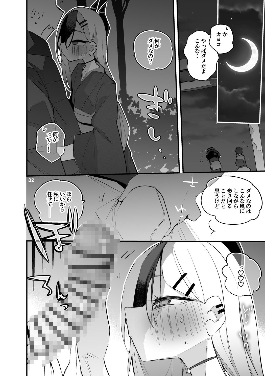 青春エロまとめ本4 サンプル5ページ目
