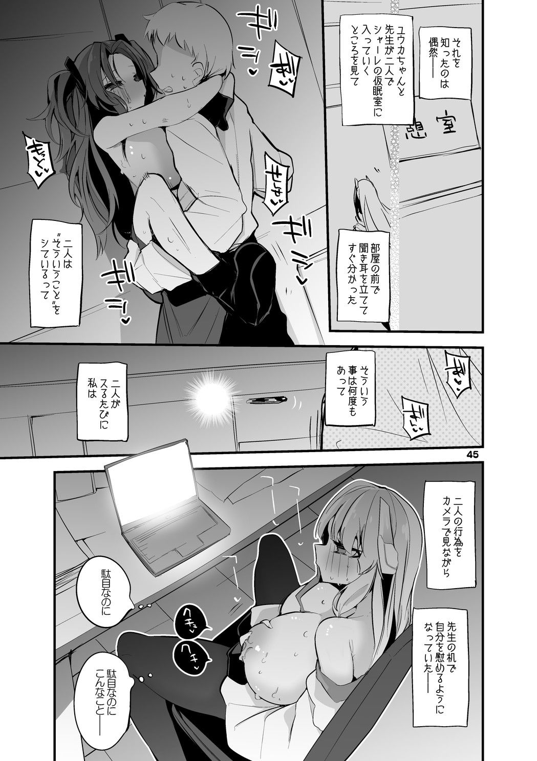 青春エロまとめ本4 サンプル7ページ目
