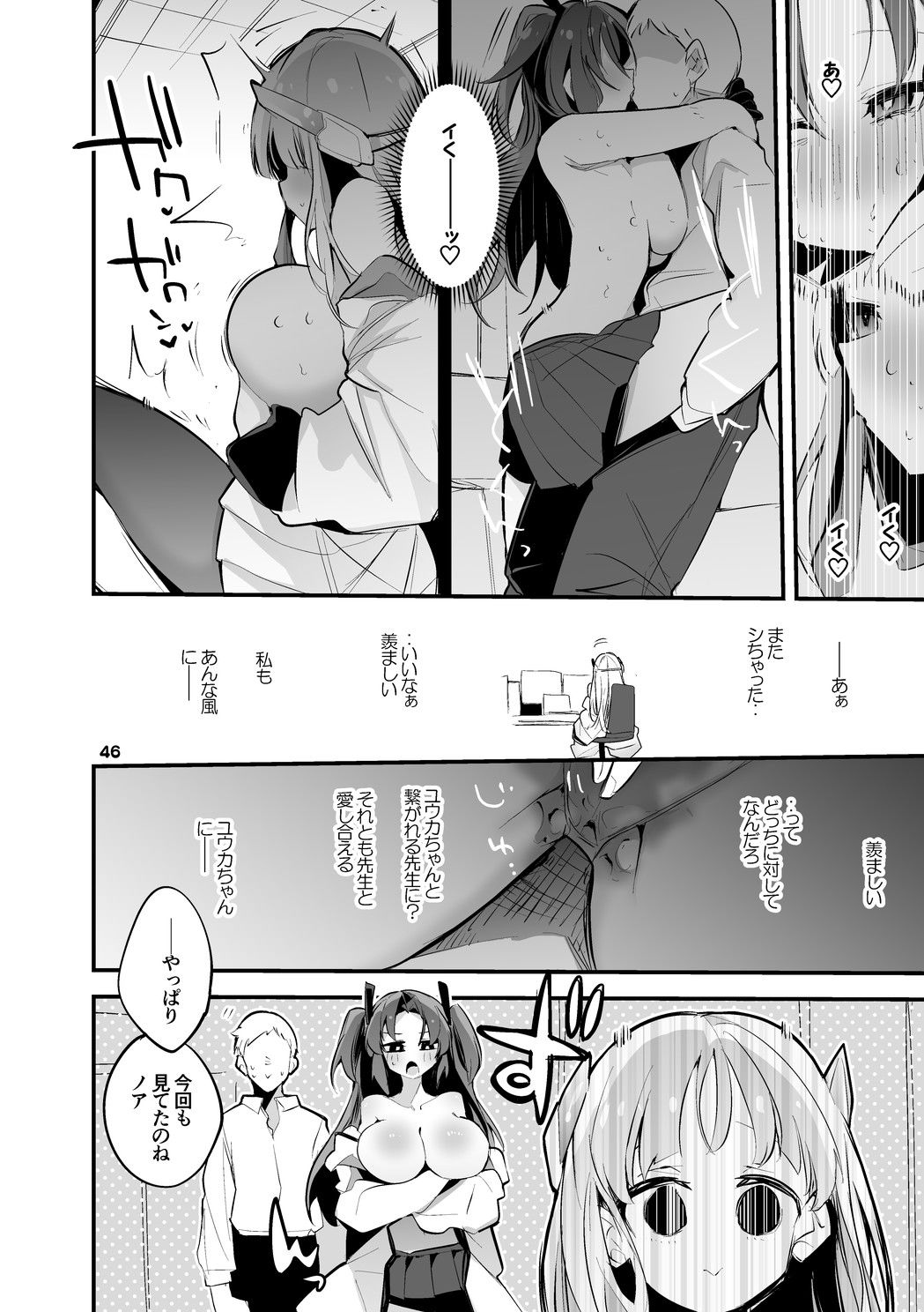 青春エロまとめ本4 サンプル8ページ目