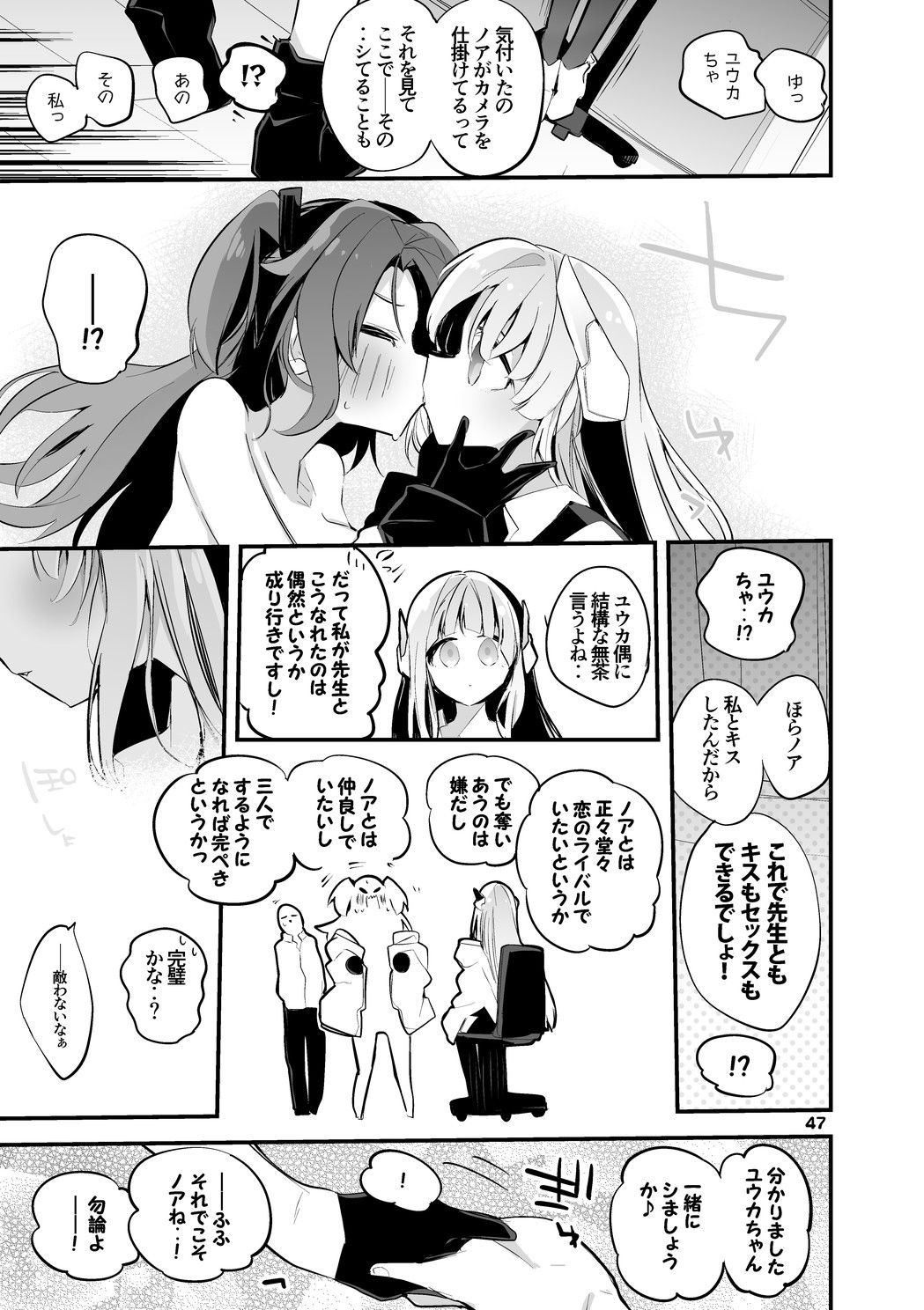 青春エロまとめ本4 サンプル9ページ目