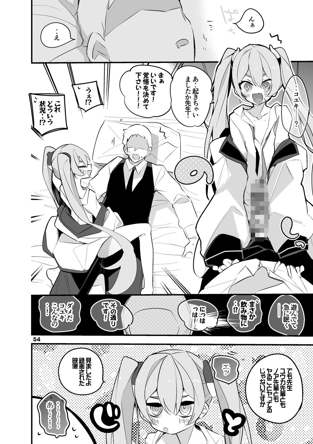 青春エロまとめ本4 サンプル10ページ目