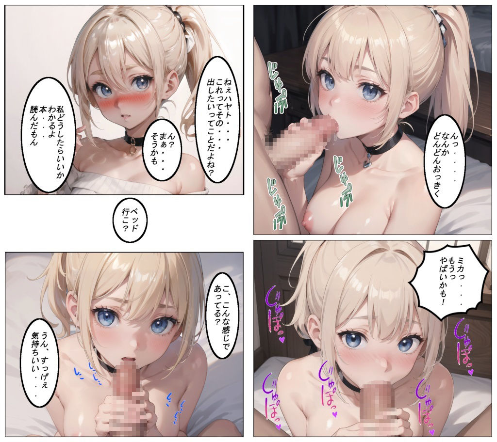 幼馴染の彼女が金髪ギャルになったワケ サンプル3ページ目