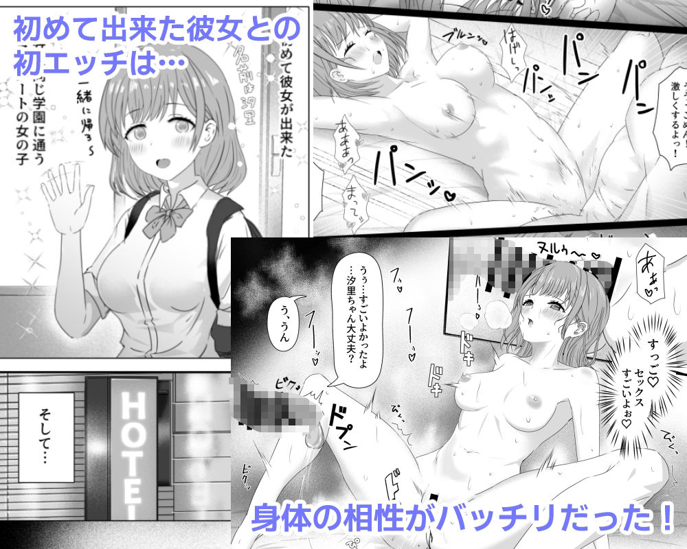 初めてできた可愛い彼女はとってもエッチな女の子でした サンプル1ページ目