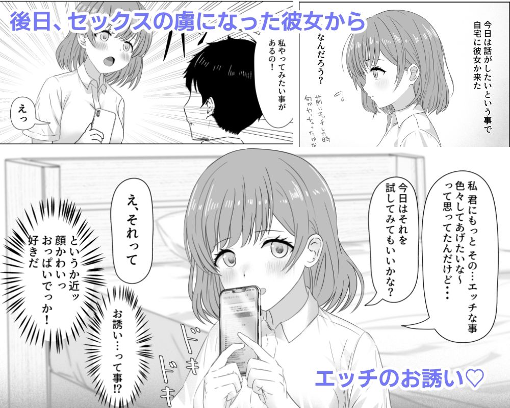 初めてできた可愛い彼女はとってもエッチな女の子でした サンプル2ページ目