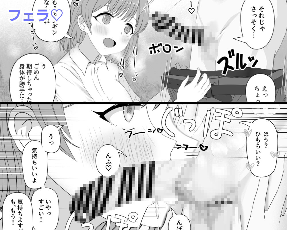 初めてできた可愛い彼女はとってもエッチな女の子でした サンプル3ページ目