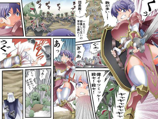 世梨さんは女騎士団長 サンプル2ページ目