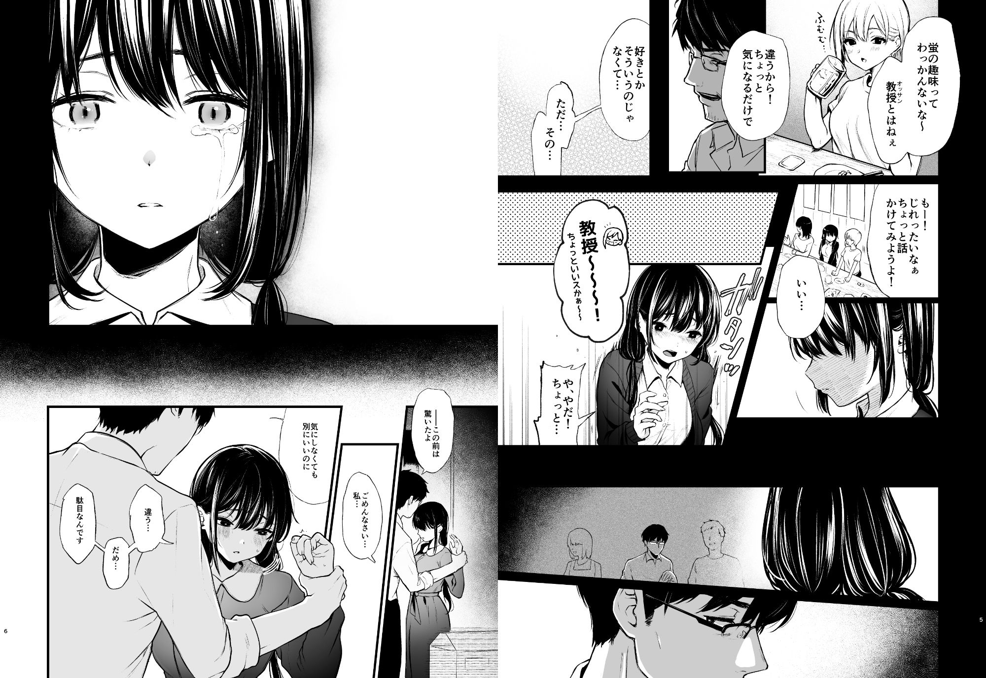 それは火に入る夏の虫 サンプル2ページ目
