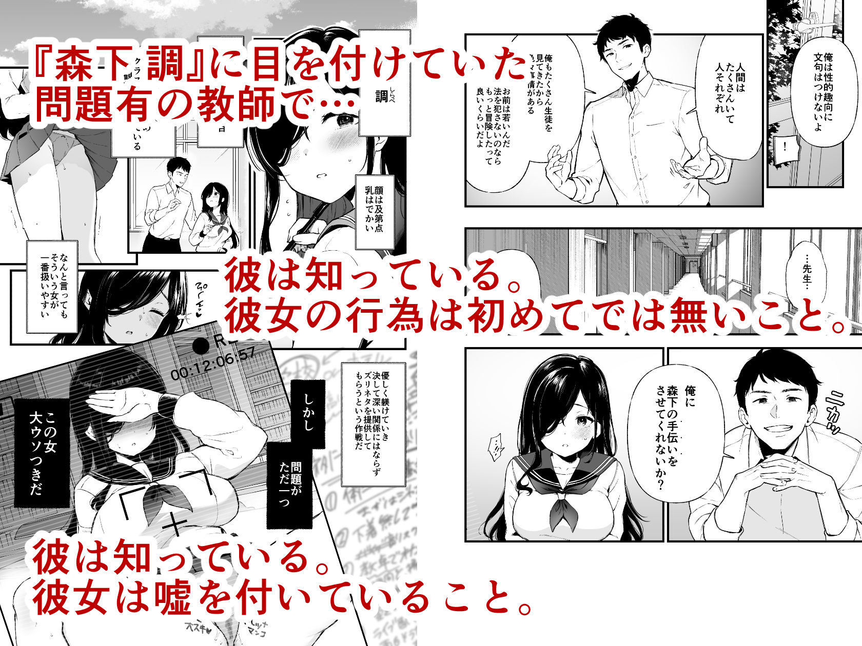 森下調は見られたい！ サンプル2ページ目
