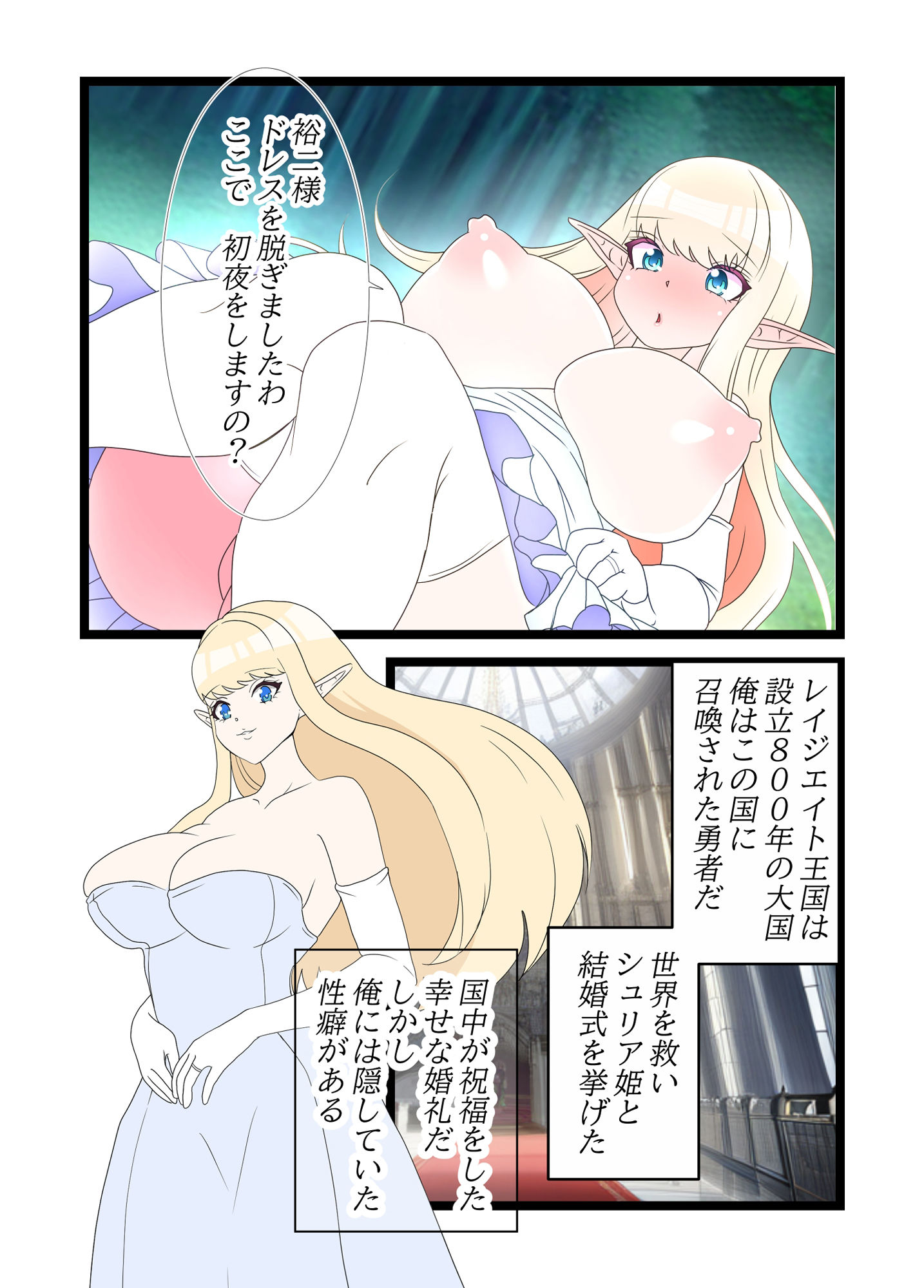 触手で寝取らせ俺のお姫様は立派な苗床ですっ！ 漫画版 サンプル1ページ目