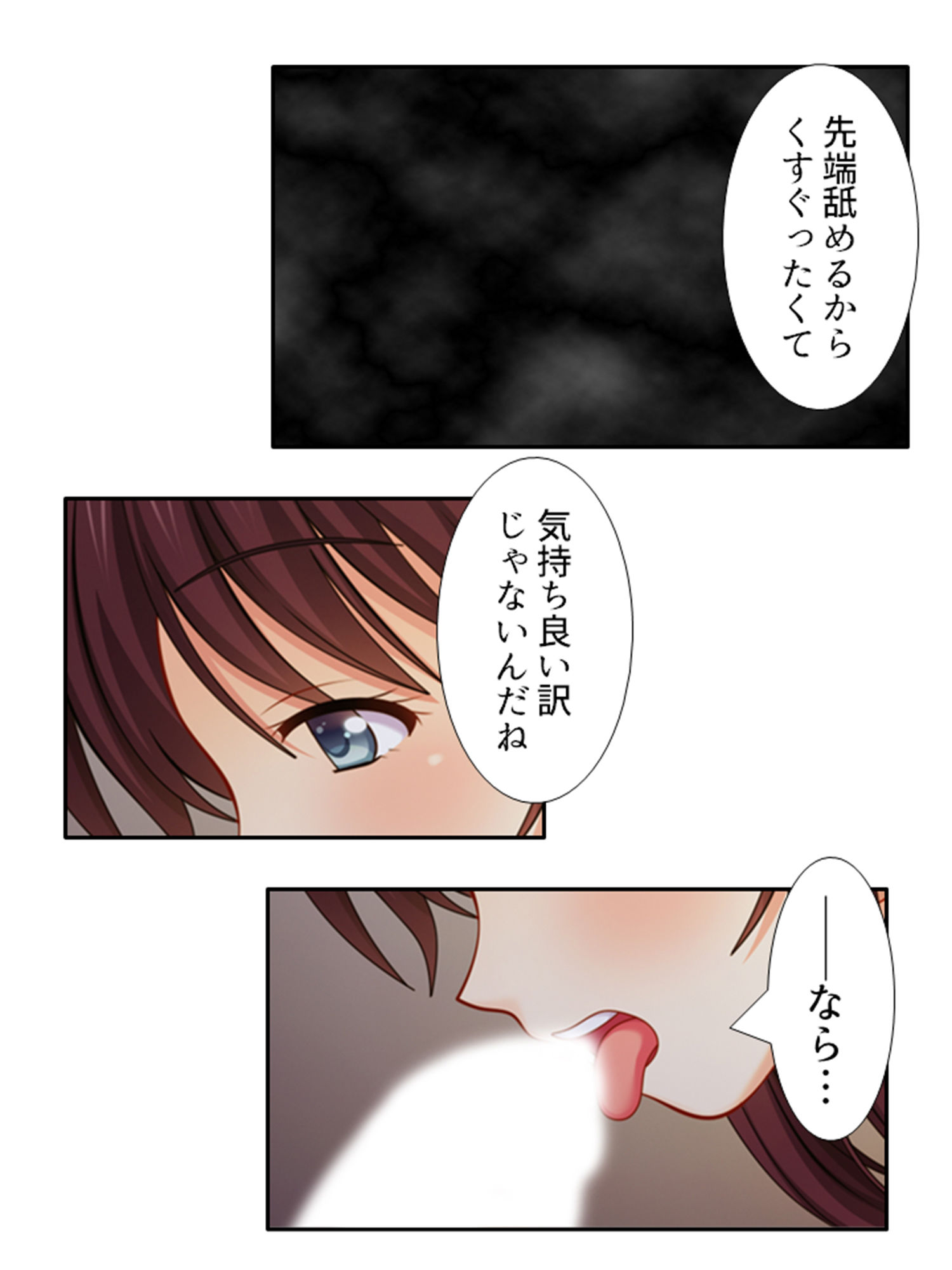 幼馴染はハメともだち！？歪んだ肉欲と恋愛感情 3巻 サンプル9ページ目