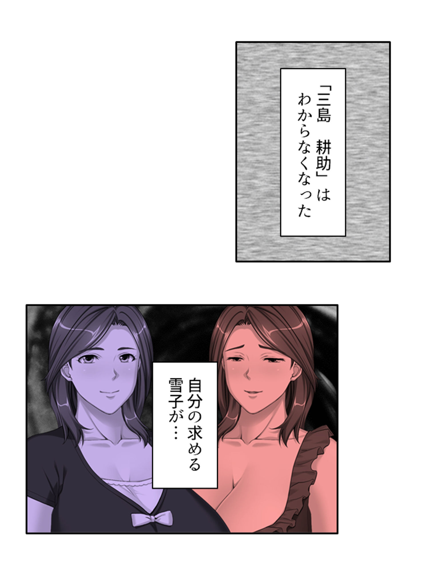 ねえ…おばさんとシましょ♪ママ活アプリは危険な香り  16巻 サンプル1ページ目