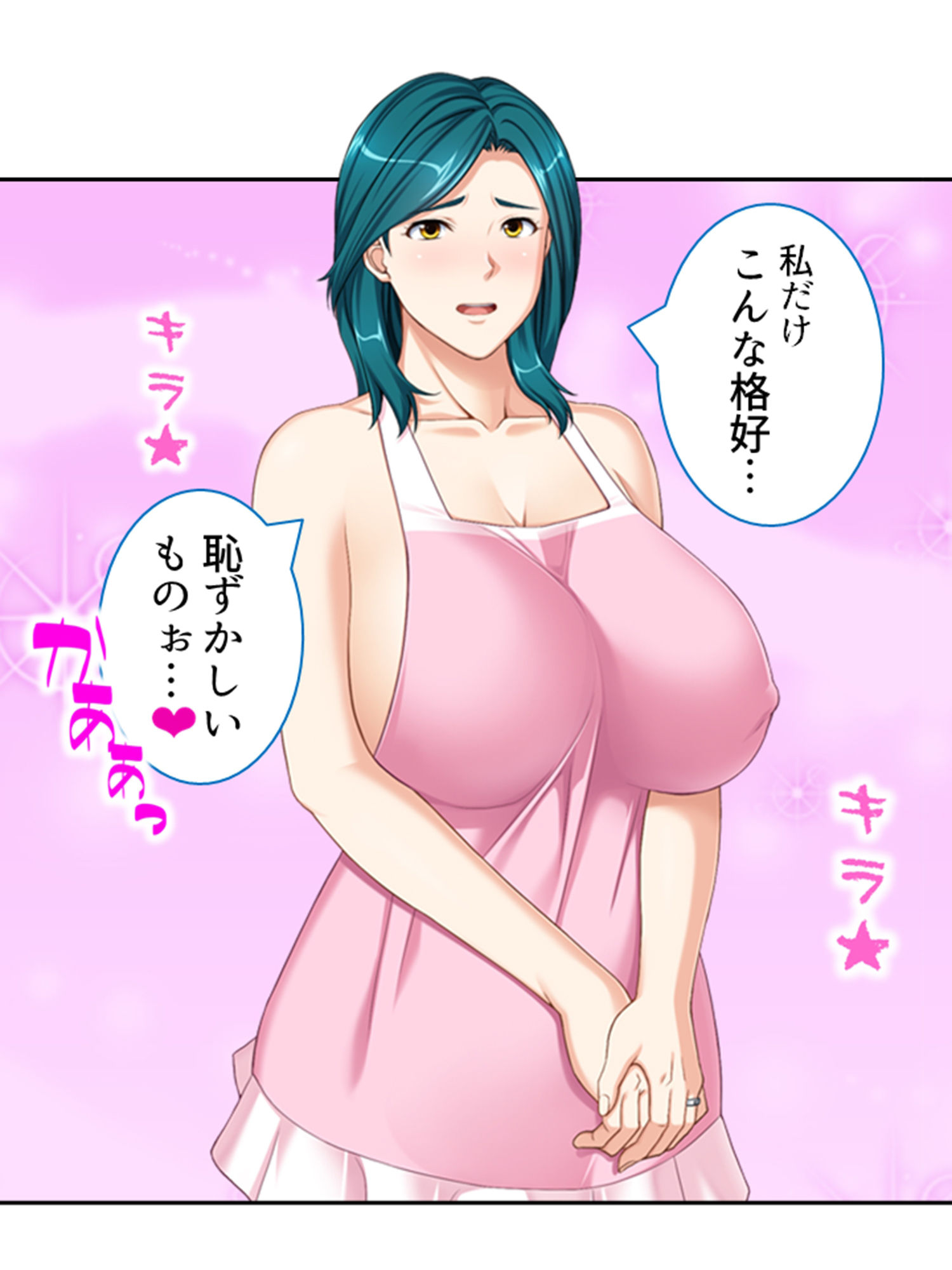 ねえ…おばさんとシましょ♪ママ活アプリは危険な香り  16巻 サンプル8ページ目