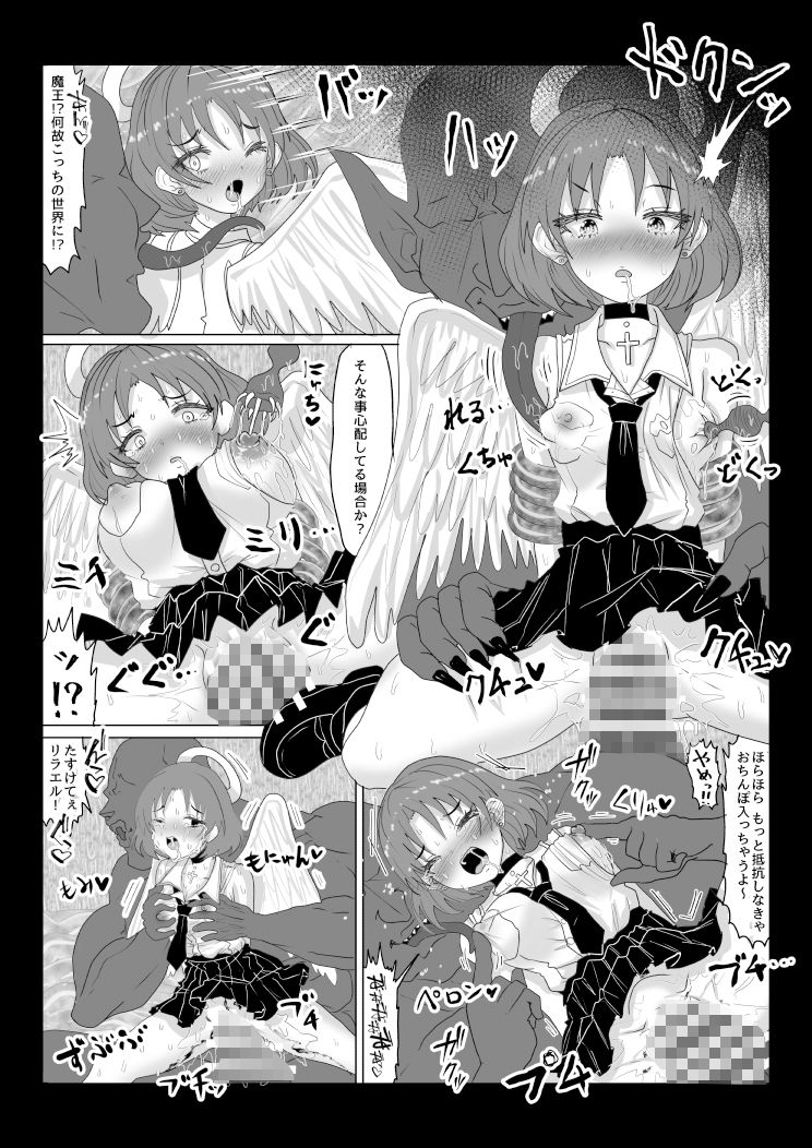 vol.16 転生者に加護を与える女神たちを邪悪なチートスレイヤーが絶望のどん底に突き落としますが何か？【異世界の嫁を浄化する大天使にお仕置き編】 サンプル1ページ目