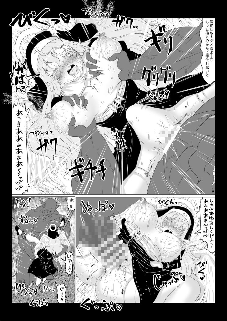vol.16 転生者に加護を与える女神たちを邪悪なチートスレイヤーが絶望のどん底に突き落としますが何か？【異世界の嫁を浄化する大天使にお仕置き編】 サンプル3ページ目