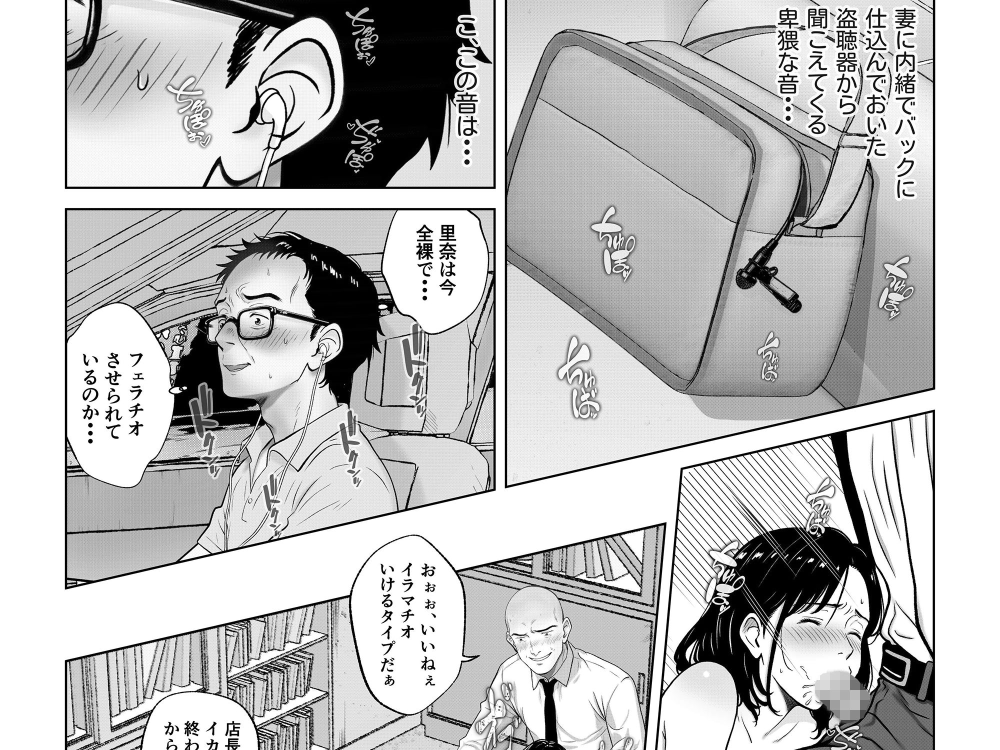 愛する妻をピンサロの面接に行かせます サンプル5ページ目