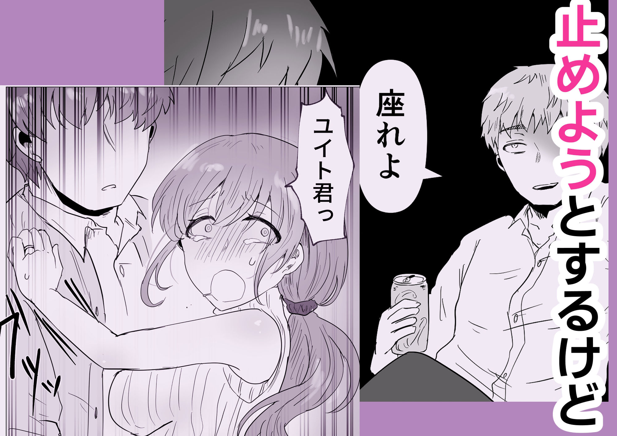 僕の妻が  僕のせいで  先輩に堕とされる サンプル4ページ目