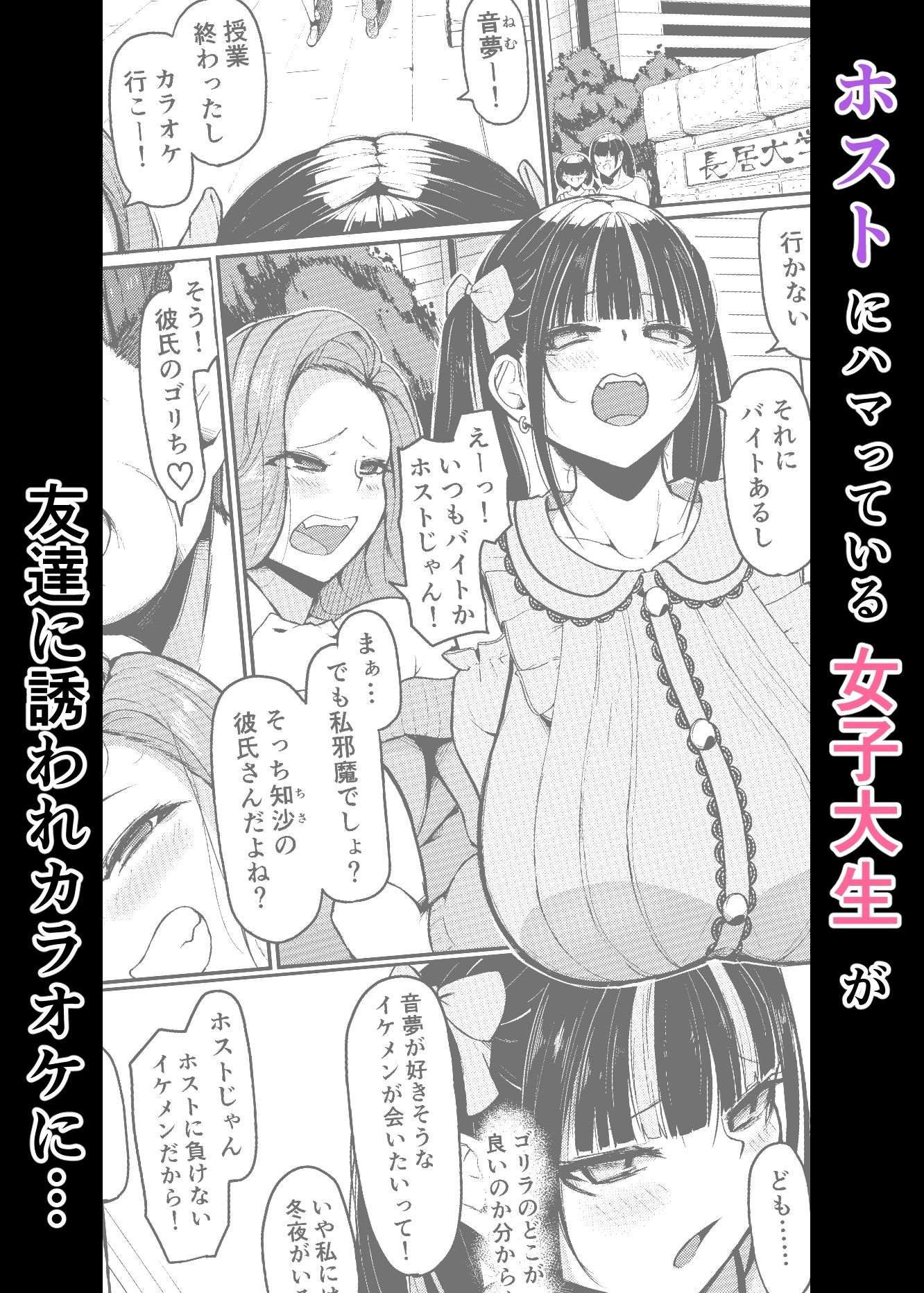 終わってる長乳女「音夢ちゃん」 サンプル2ページ目