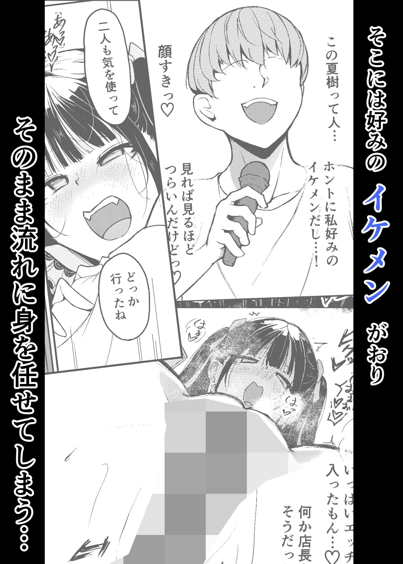 終わってる長乳女「音夢ちゃん」 サンプル3ページ目